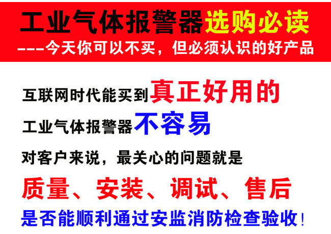 可燃?xì)怏w報(bào)警器價(jià)格
