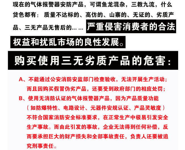 可燃?xì)怏w報(bào)警器價(jià)格